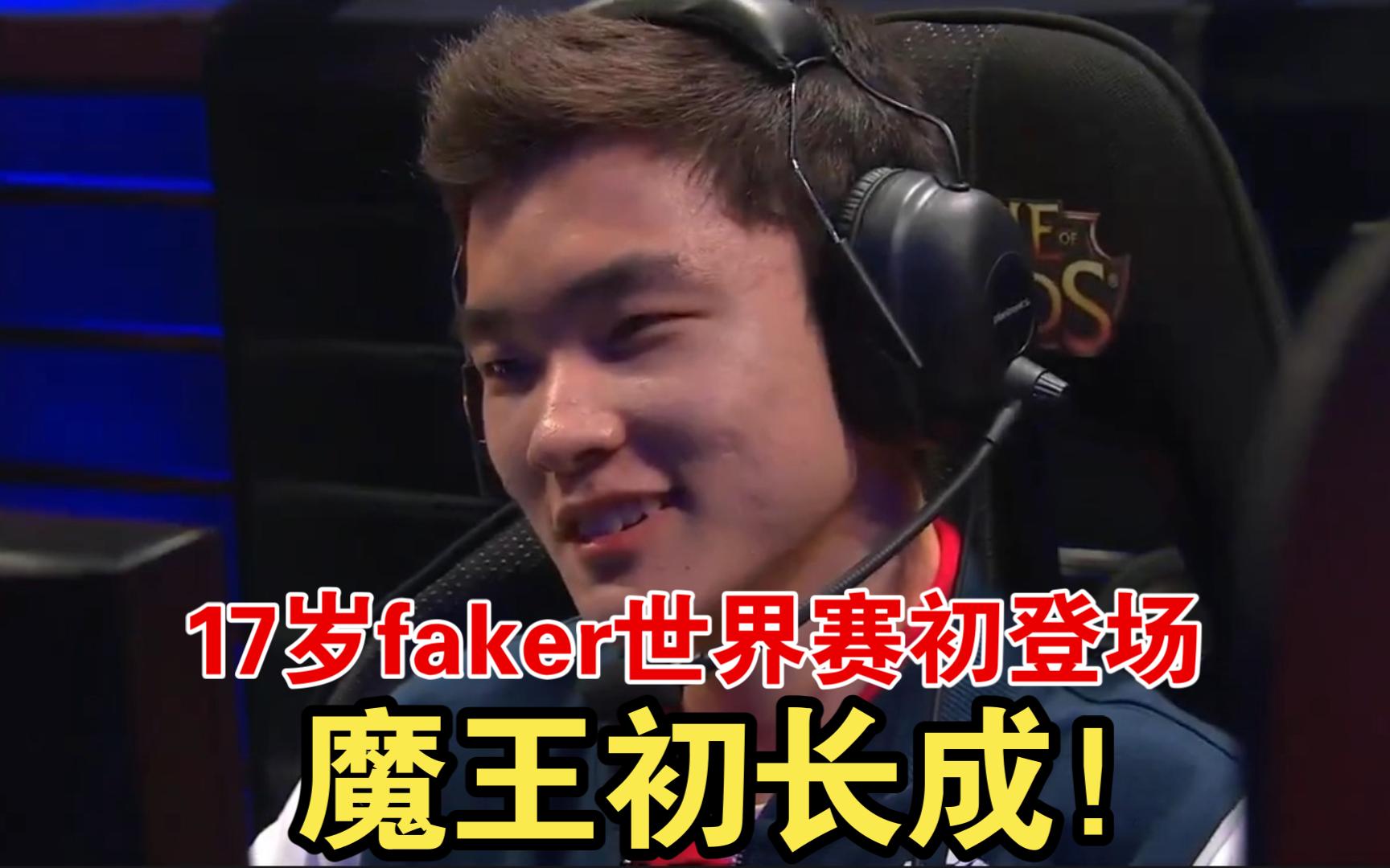 关于Faker迎来七赛季高光表现，IG球迷沸腾！的信息